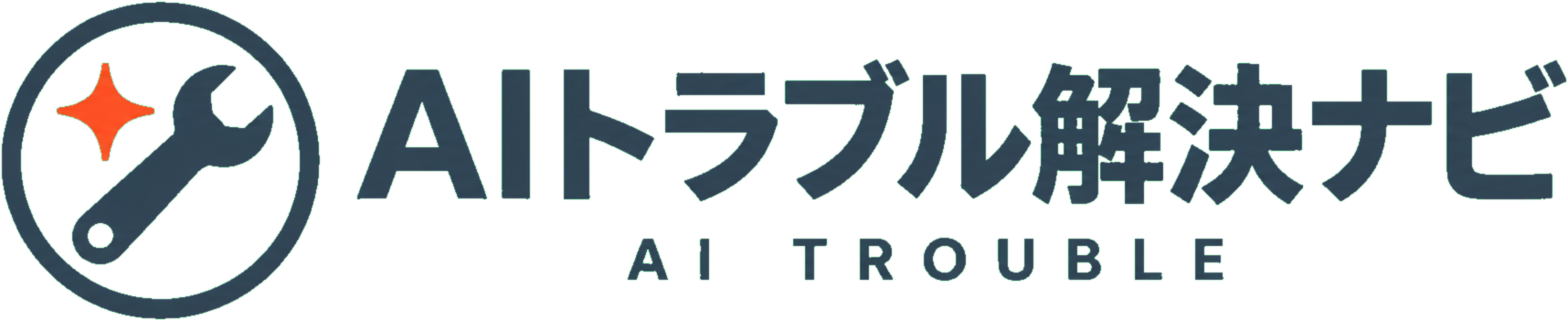 AIトラブル解決ナビ.com